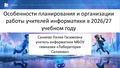 Миниатюра для версии от 09:19, 9 октября 2026