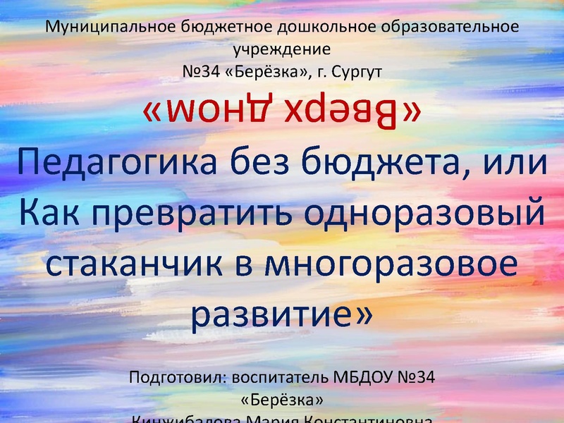 Файл:6. Web-клуб. Кинжибалова М.К..pdf