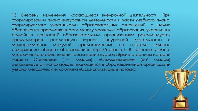 Файл:Особенности планирования и организации работы учителей физической культуры.pdf