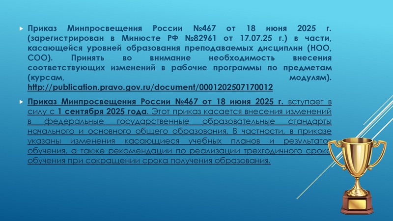 Файл:Особенности планирования и организации работы учителей физической культуры.pdf
