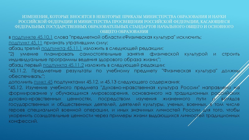 Файл:Особенности планирования и организации работы учителей физической культуры.pdf