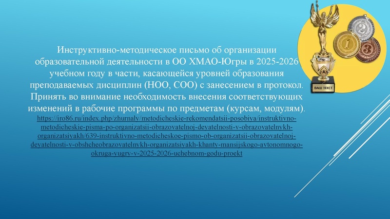 Файл:Особенности планирования и организации работы учителей физической культуры.pdf