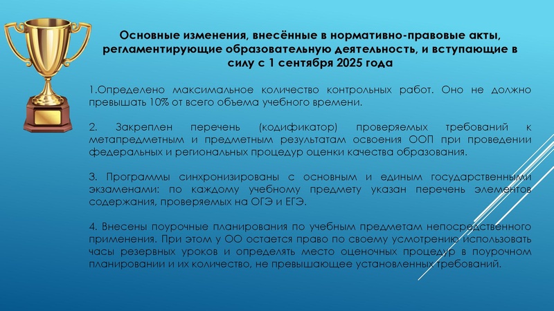 Файл:Особенности планирования и организации работы учителей физической культуры.pdf