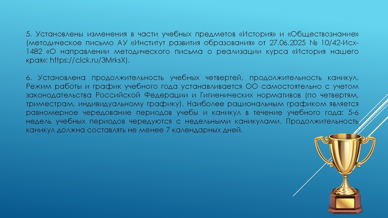 Файл:Особенности планирования и организации работы учителей физической культуры.pdf