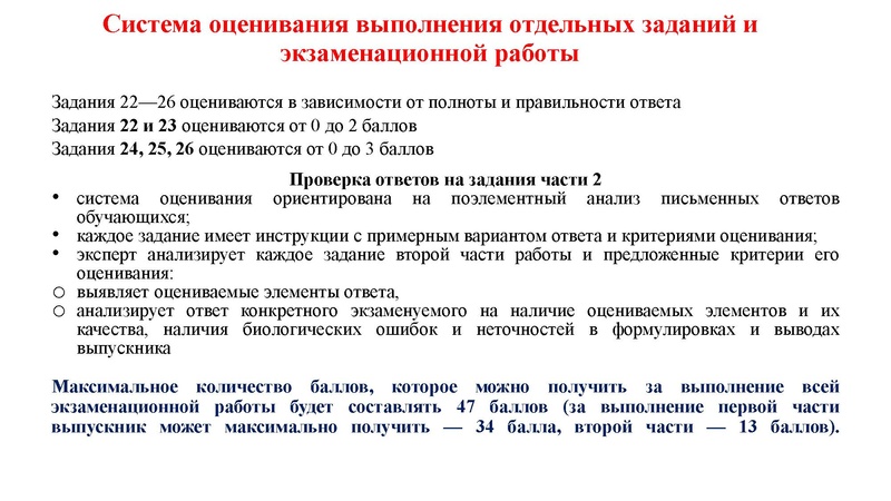 Файл:02.03.26 Сложные задания ГИА биология.pdf