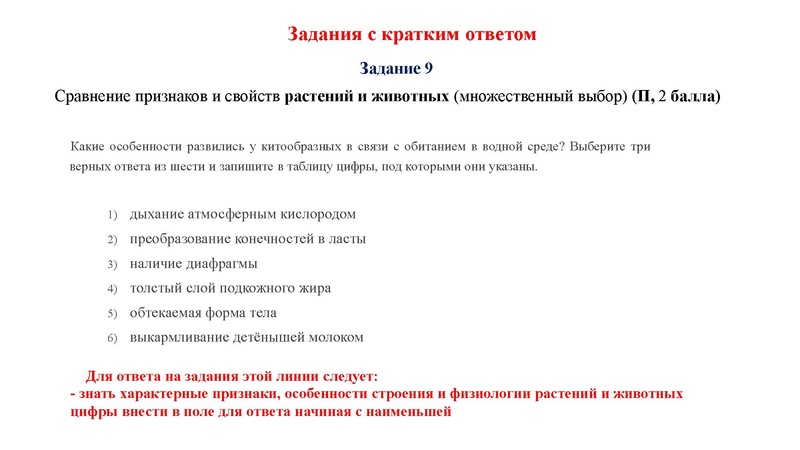 Файл:02.03.26 Сложные задания ГИА биология.pdf