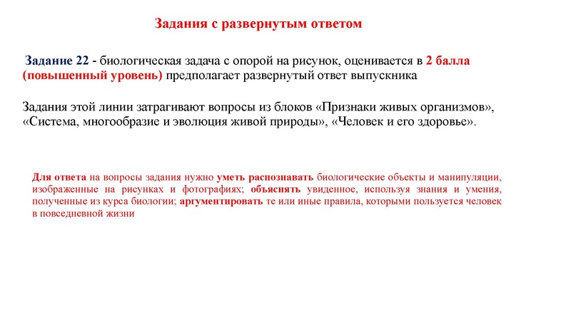 Файл:02.03.26 Сложные задания ГИА биология.pdf