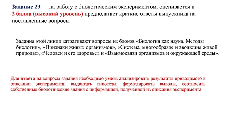 Файл:02.03.26 Сложные задания ГИА биология.pdf