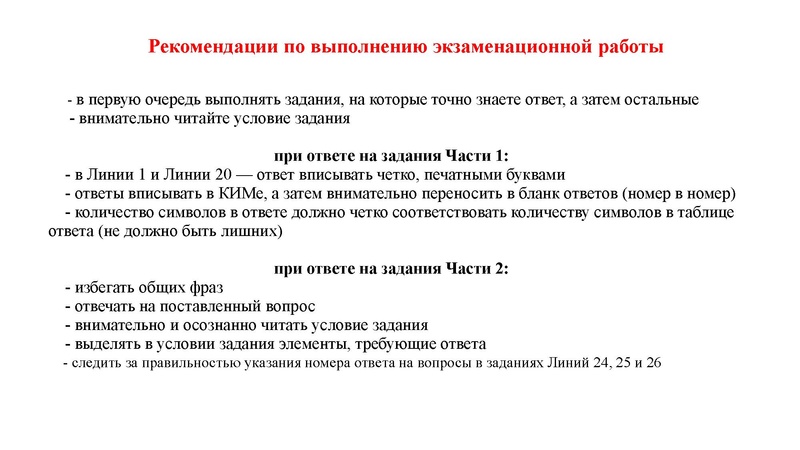 Файл:02.03.26 Сложные задания ГИА биология.pdf