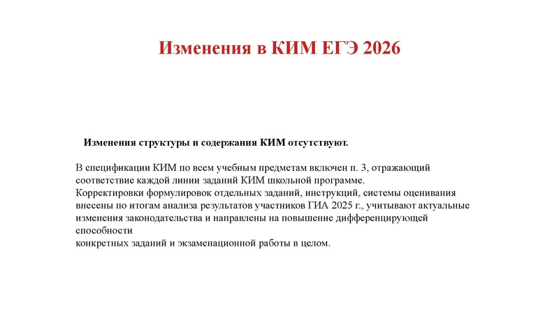 Файл:02.03.26 Сложные задания ГИА биология.pdf