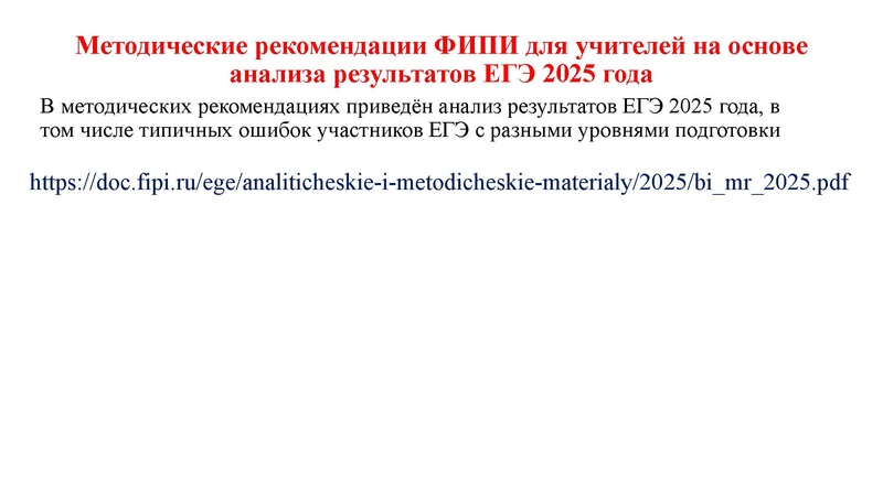 Файл:02.03.26 Сложные задания ГИА биология.pdf