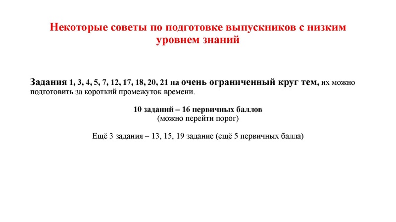 Файл:02.03.26 Сложные задания ГИА биология.pdf