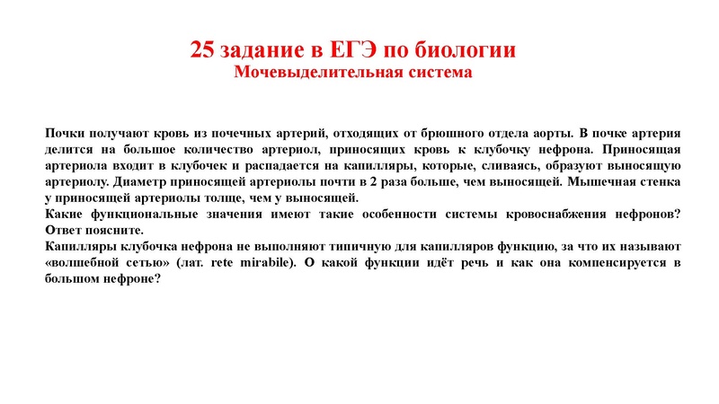Файл:02.03.26 Сложные задания ГИА биология.pdf