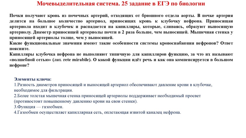Файл:02.03.26 Сложные задания ГИА биология.pdf