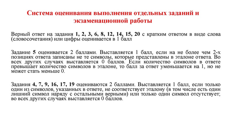 Файл:02.03.26 Сложные задания ГИА биология.pdf