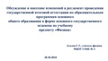 Миниатюра для версии от 10:12, 30 октября 2024