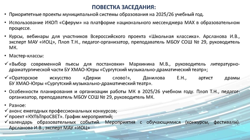 Файл:МК 1 20 ноября 2025 год.pdf