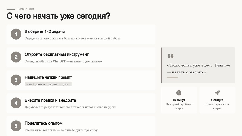 Файл:Цифровой помощник педагога.pdf
