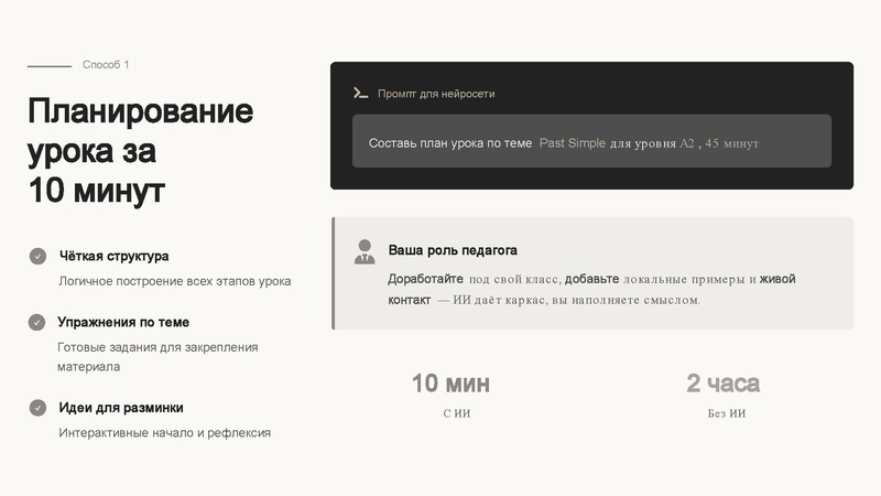 Файл:Цифровой помощник педагога.pdf