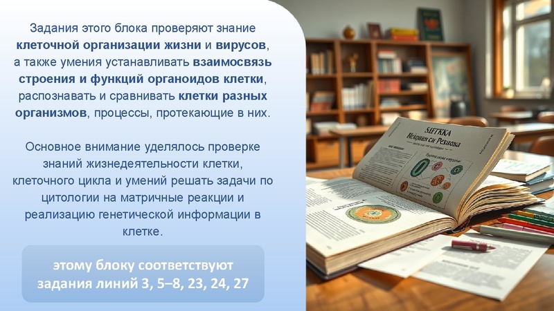 Файл:Вебинар КЛЕТКА.pdf