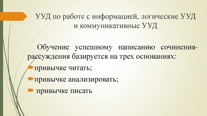 Файл:Гуменюк МИ, Малахова ЛС.pdf