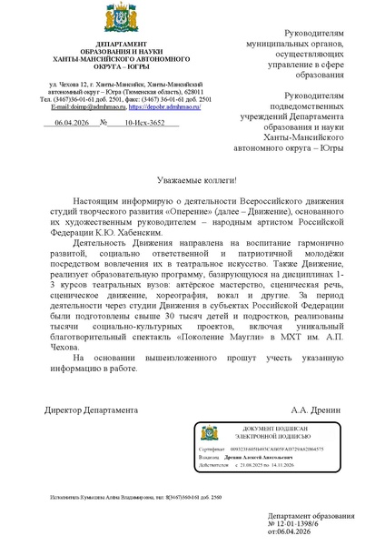 Файл:Движение Оперение Хабенского.pdf