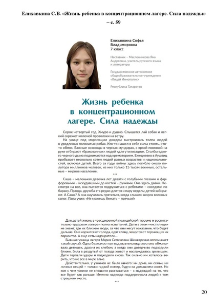 Файл:День единых действий Методические материалы 2026.pdf
