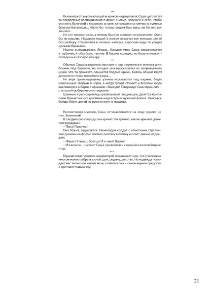 Файл:День единых действий Методические материалы 2026.pdf