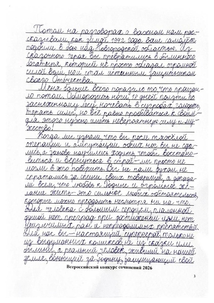 Файл:Конкурсная работа без титульного листа Мурахин М.М.pdf