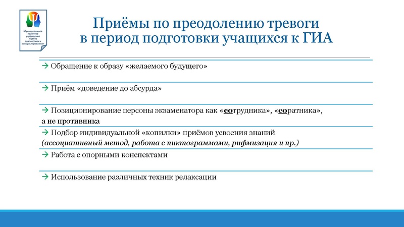 Файл:Презентация МКУ ЦДиК ГМО ГИА-2026 Февраль 2026.pdf