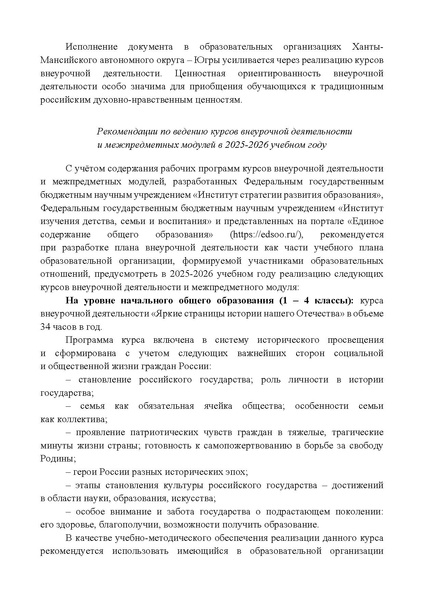 Файл:12-01-2835 мр по истокам.pdf