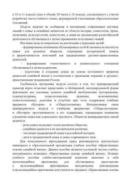 Файл:12-01-2835 мр по истокам.pdf