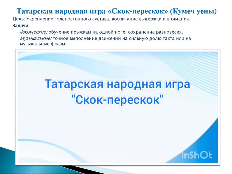 Файл:9.Эффективные практики формирования навыков организации досуга.pdf