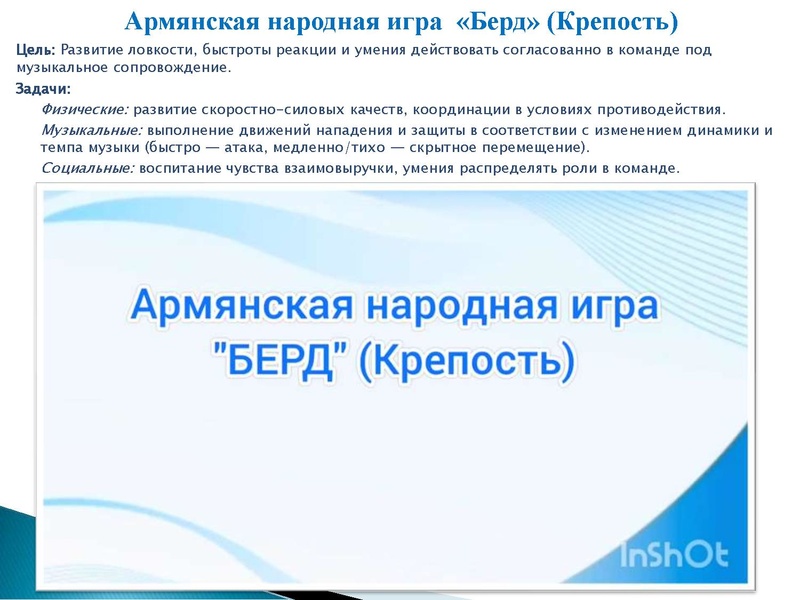 Файл:9.Эффективные практики формирования навыков организации досуга.pdf