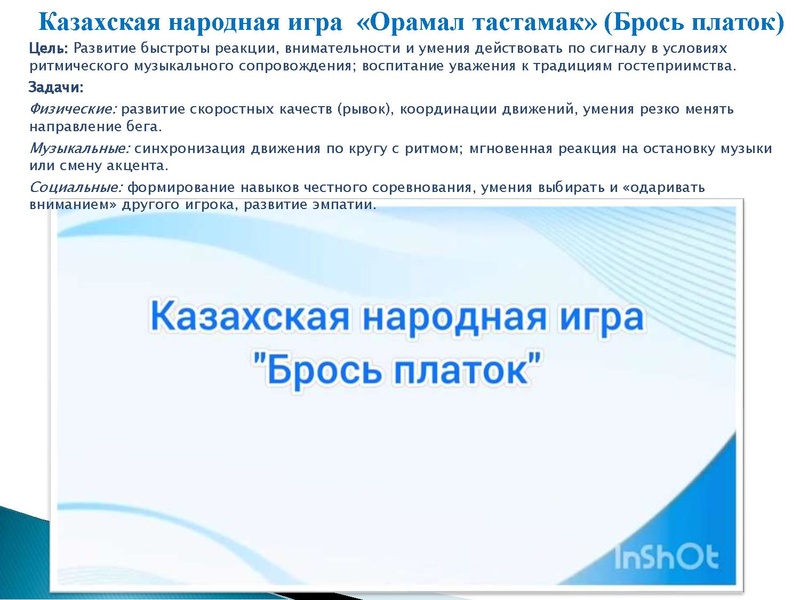 Файл:9.Эффективные практики формирования навыков организации досуга.pdf