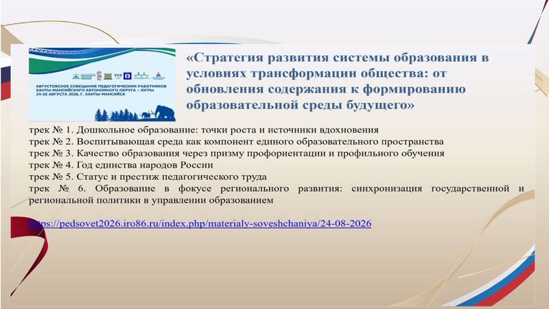 Файл:Заседание 1 от 28.09.2026 года.pdf