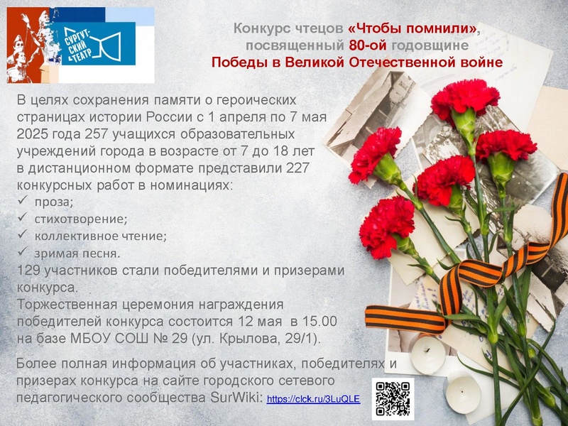 Файл:Информация на сайт 2025.pdf