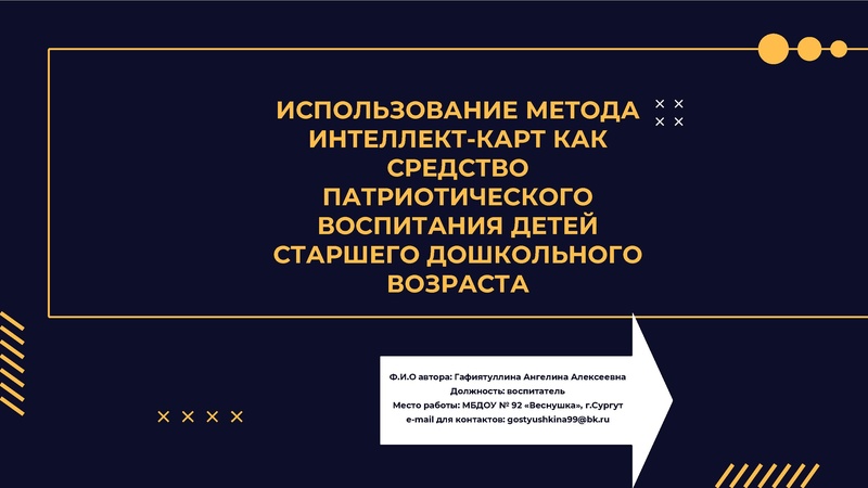 Файл:10. Web-клуб Гафиятуллина АА.pdf