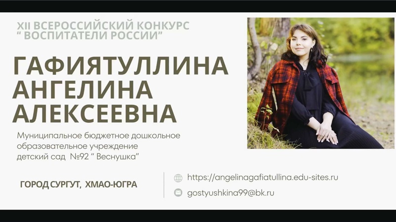 Файл:10. Web-клуб Гафиятуллина АА.pdf