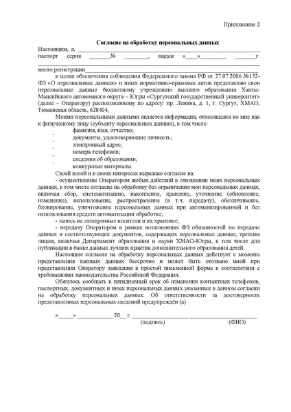 Файл:12-01-3457 приказ ХМАО о положении.pdf