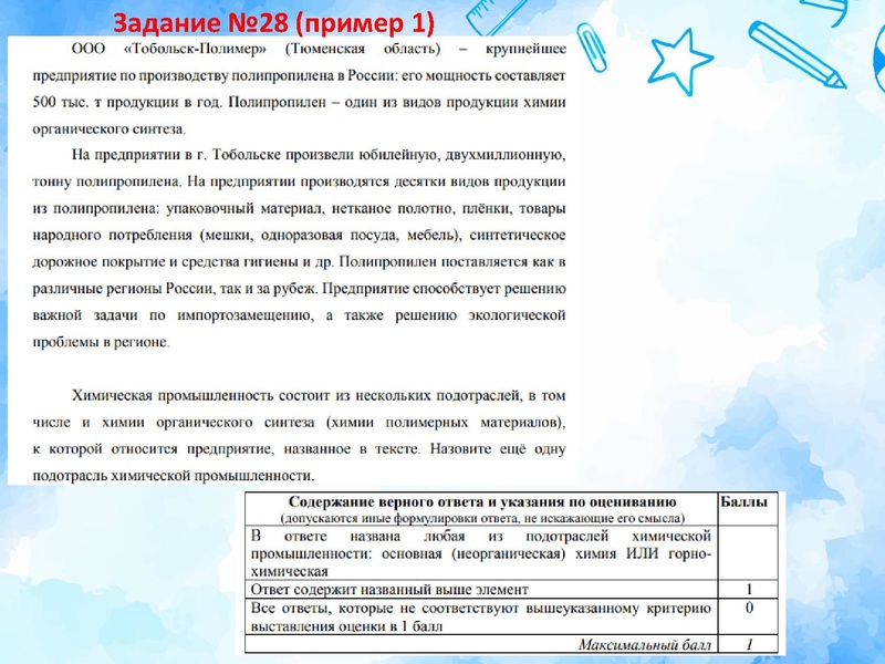 Файл:Задания ОГЭ с выбором ответа.pdf