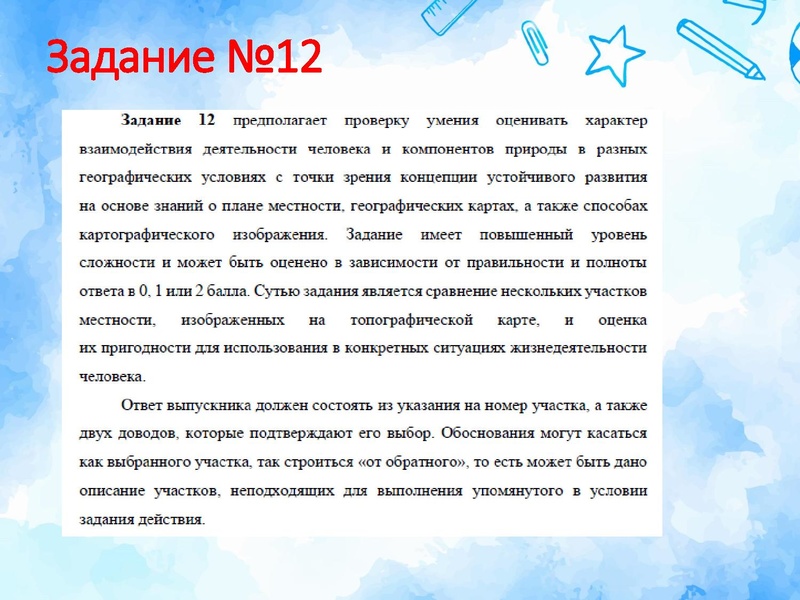 Файл:Задания ОГЭ с выбором ответа.pdf