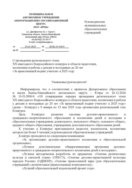 Файл:ИОЦ-15-106.pdf