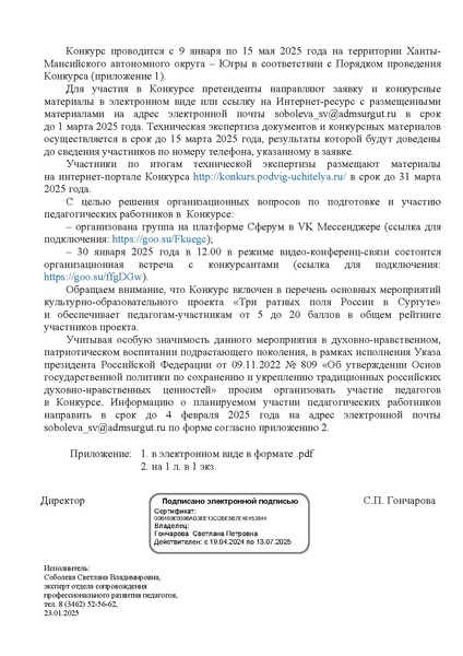 Файл:ИОЦ-15-106.pdf