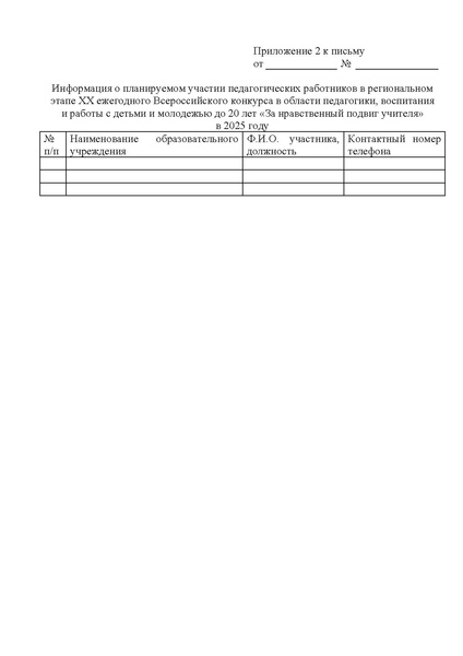 Файл:ИОЦ-15-106.pdf