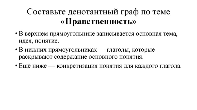 Файл:Нравственность.pdf