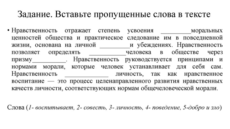 Файл:Нравственность.pdf
