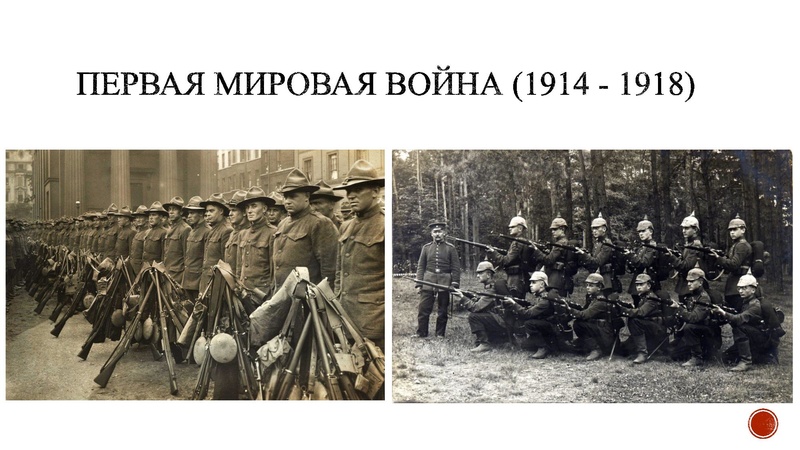 Файл:Междунар отношения к.XIX-нач.XXв..pptx