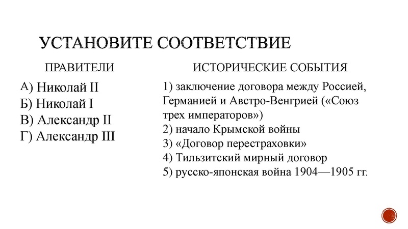 Файл:Междунар отношения к.XIX-нач.XXв..pptx