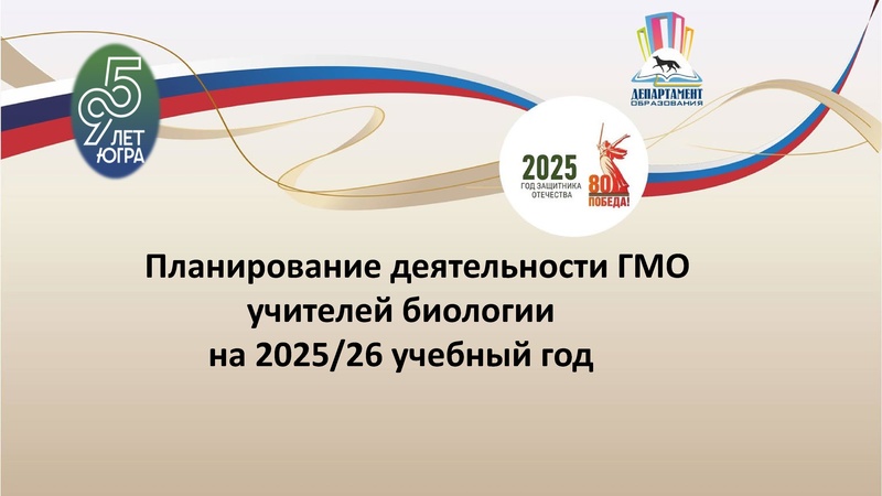 Файл:ГМО 1 Планирование работы.pdf